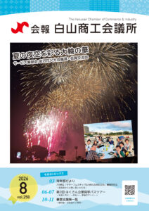 8月号表紙