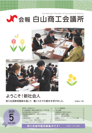 会報５月号表紙
