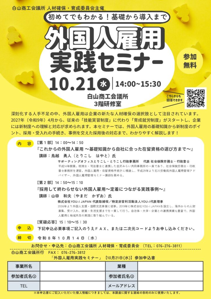 セミナー資料サムネイル