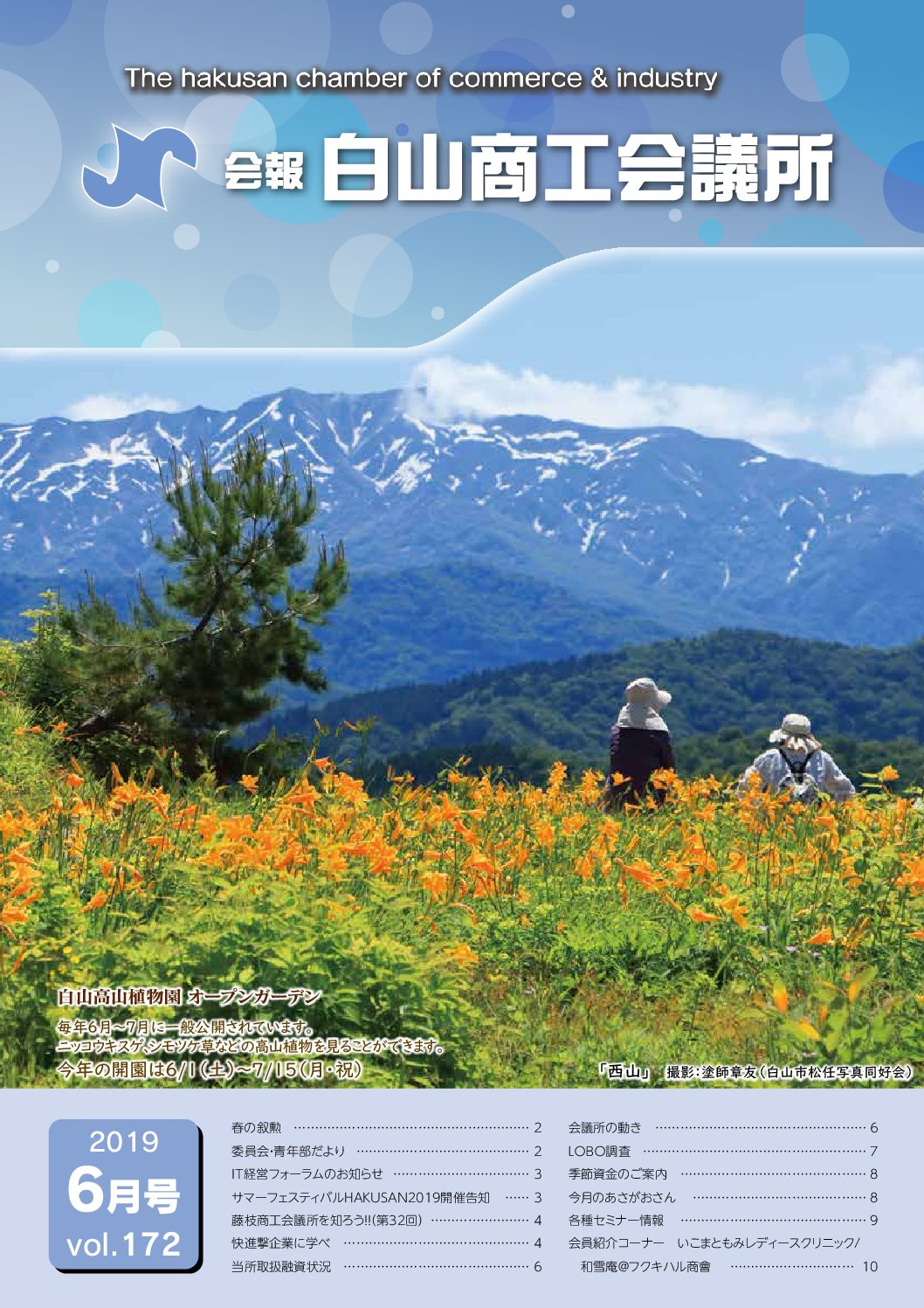 vol.172