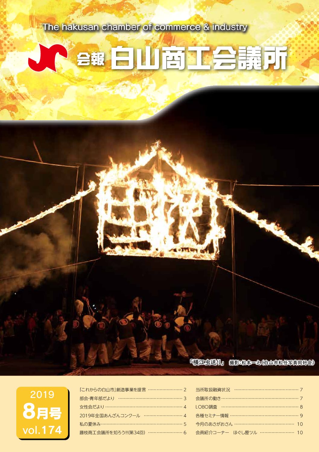 vol.174