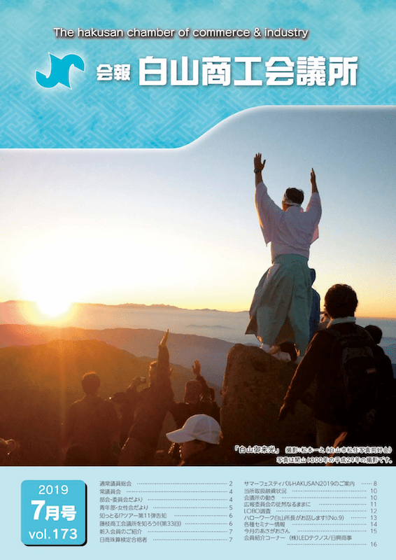 vol.173