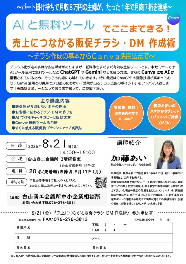 セミナー資料サムネイル