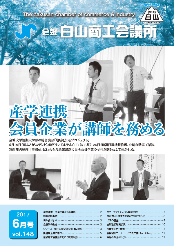 会報vol.148
