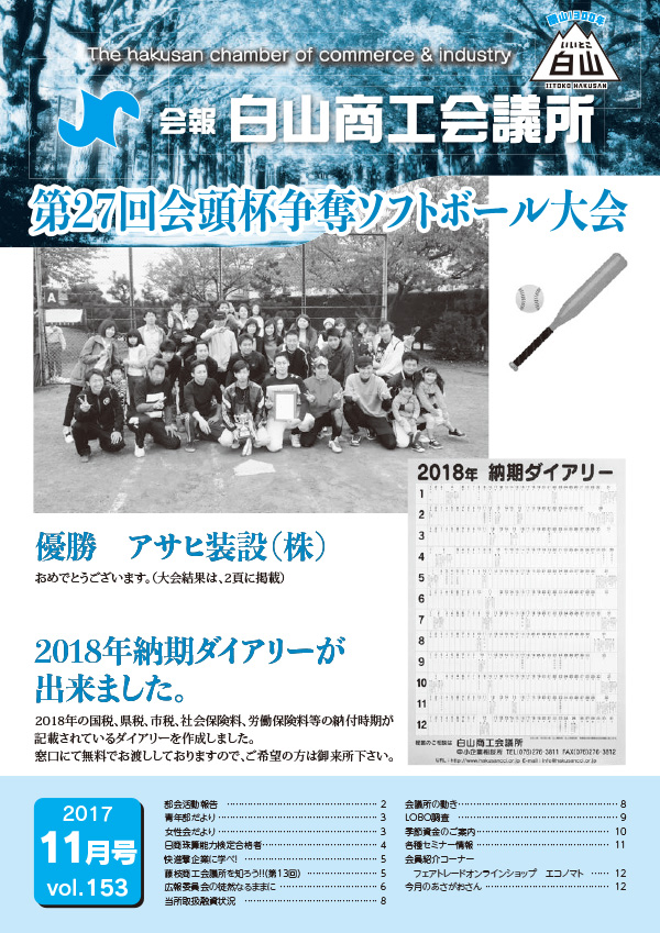 会報vol.153