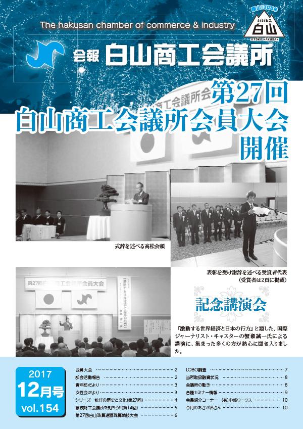 会報vol.154