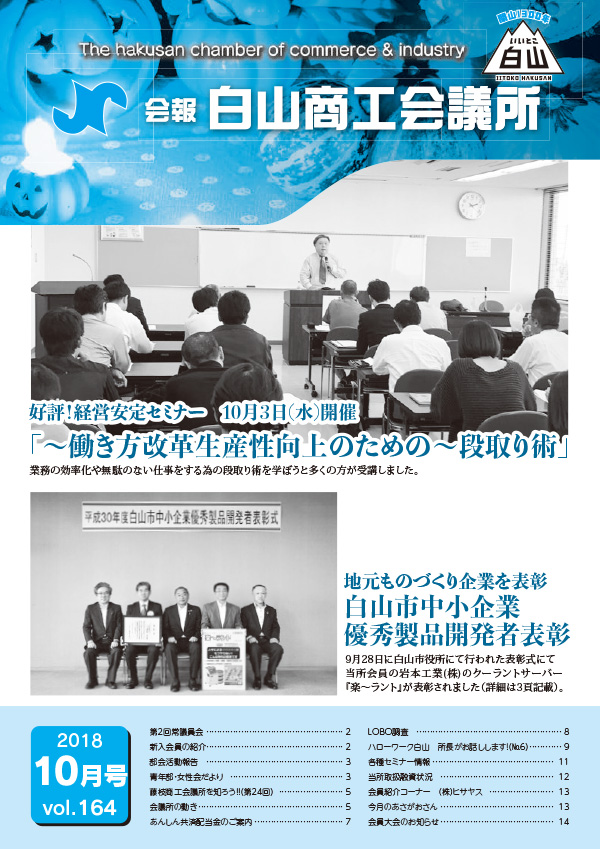 会報vol.164