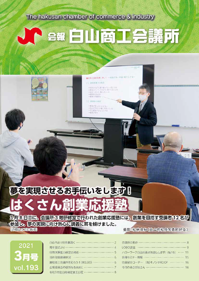 vol.193
