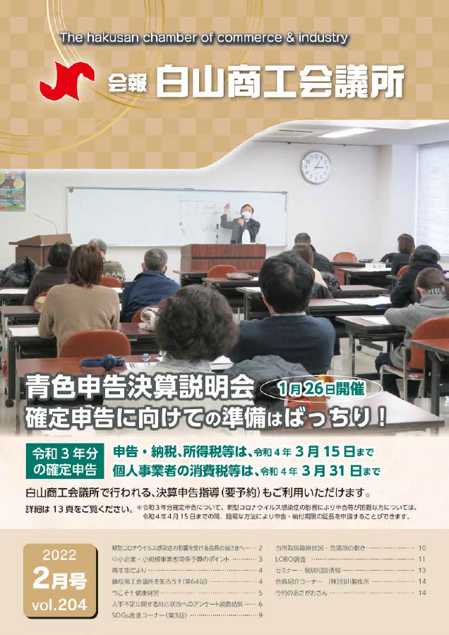 vol.204
