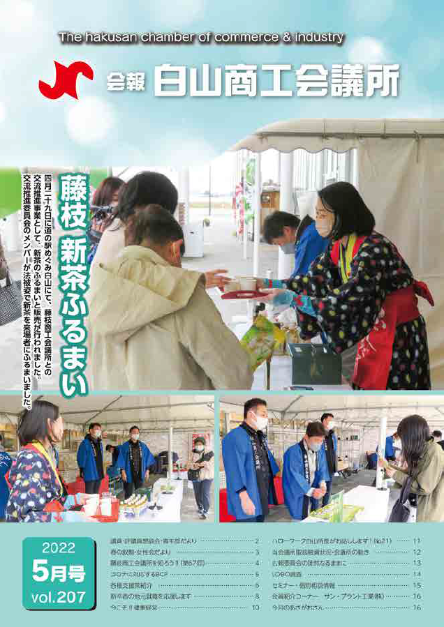 vol.207