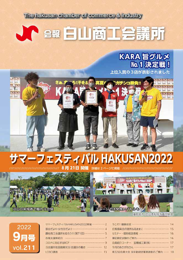 vol.211
