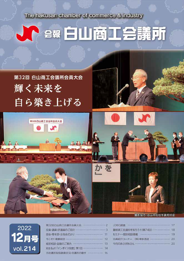 vol.214