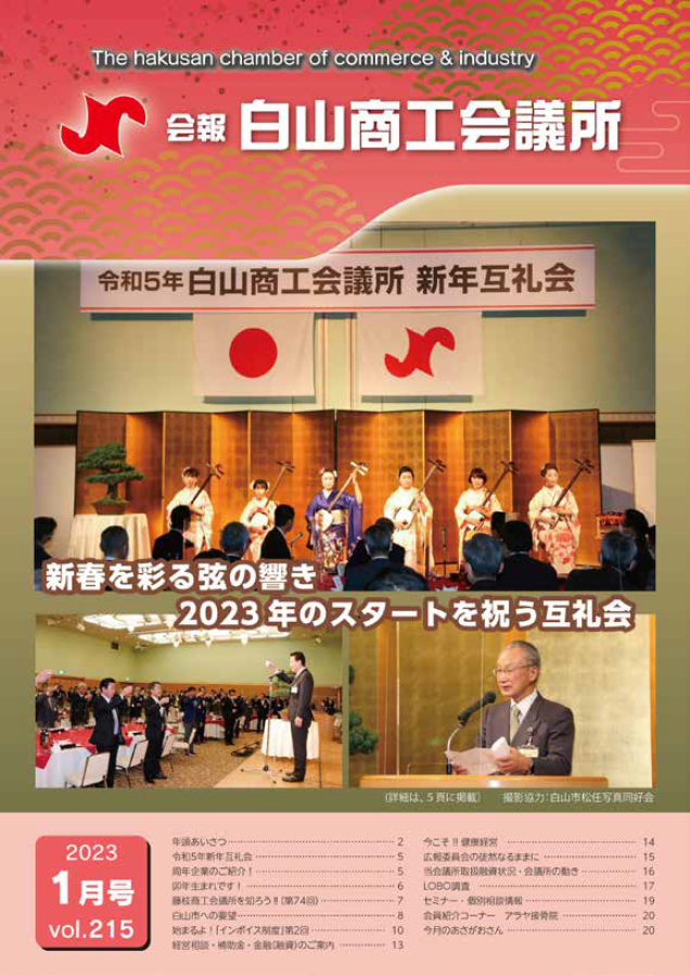 vol.215