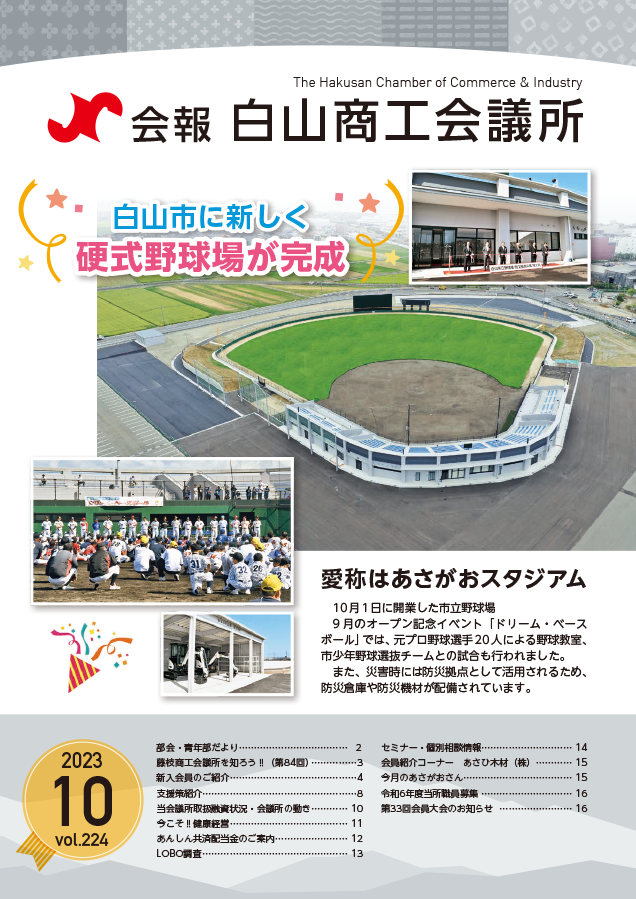 vol.224