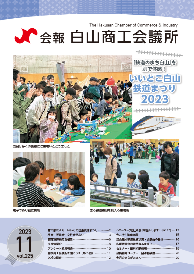 vol.225