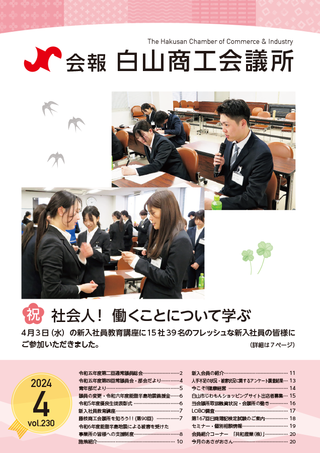 vol.230