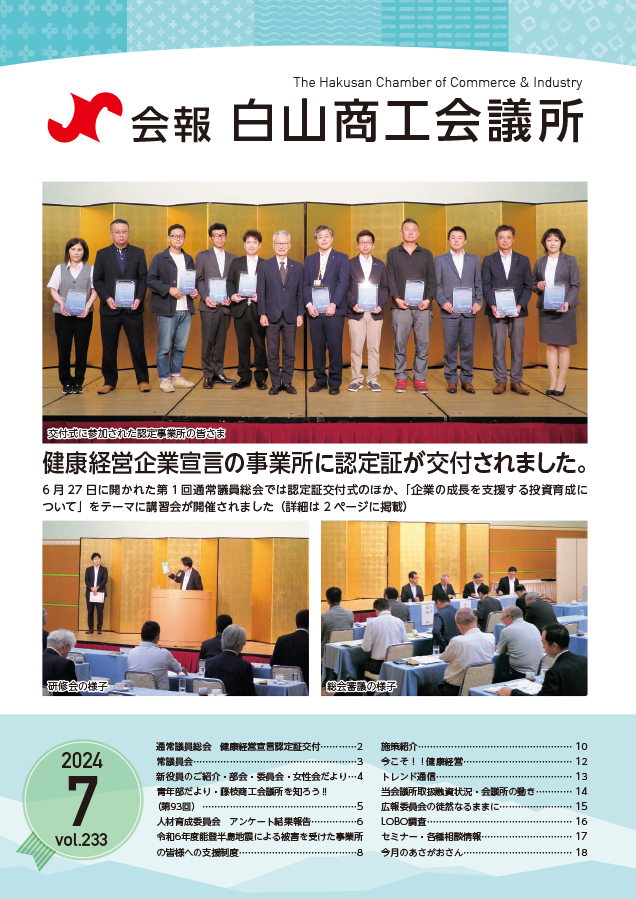 vol.233