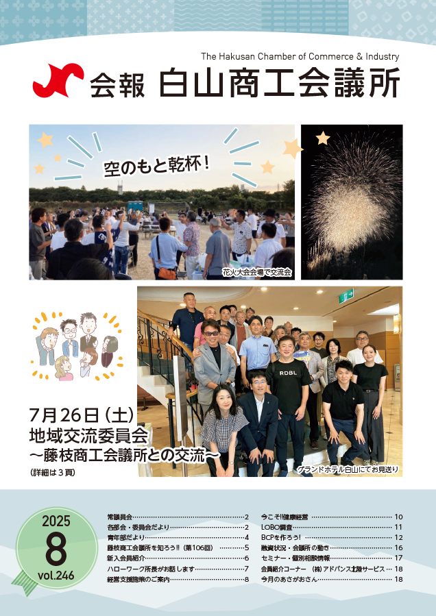 vol.246