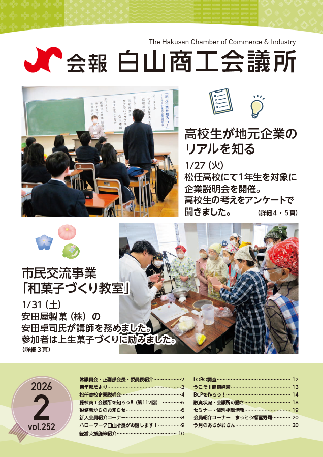vol.252