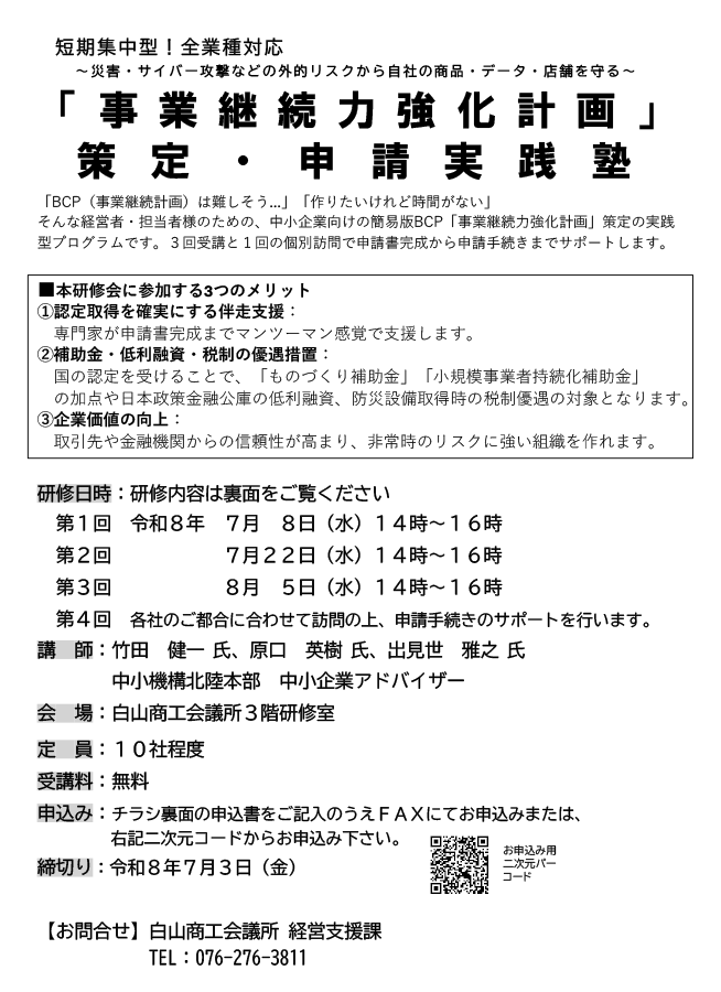 セミナー資料サムネイル