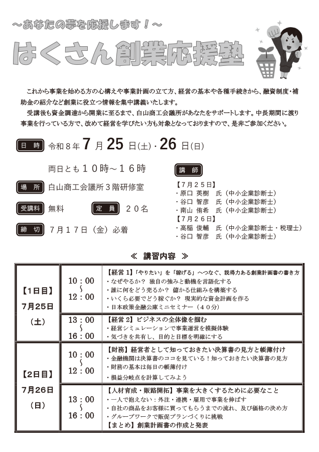 セミナー資料サムネイル
