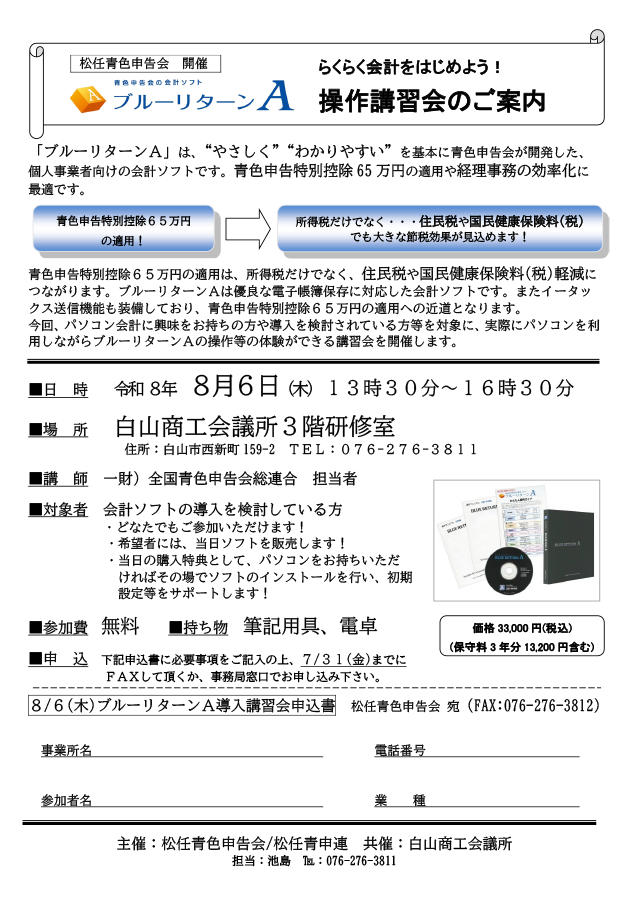 セミナー資料サムネイル