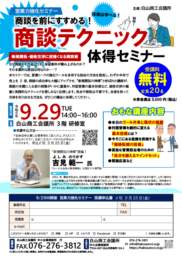 セミナー資料サムネイル