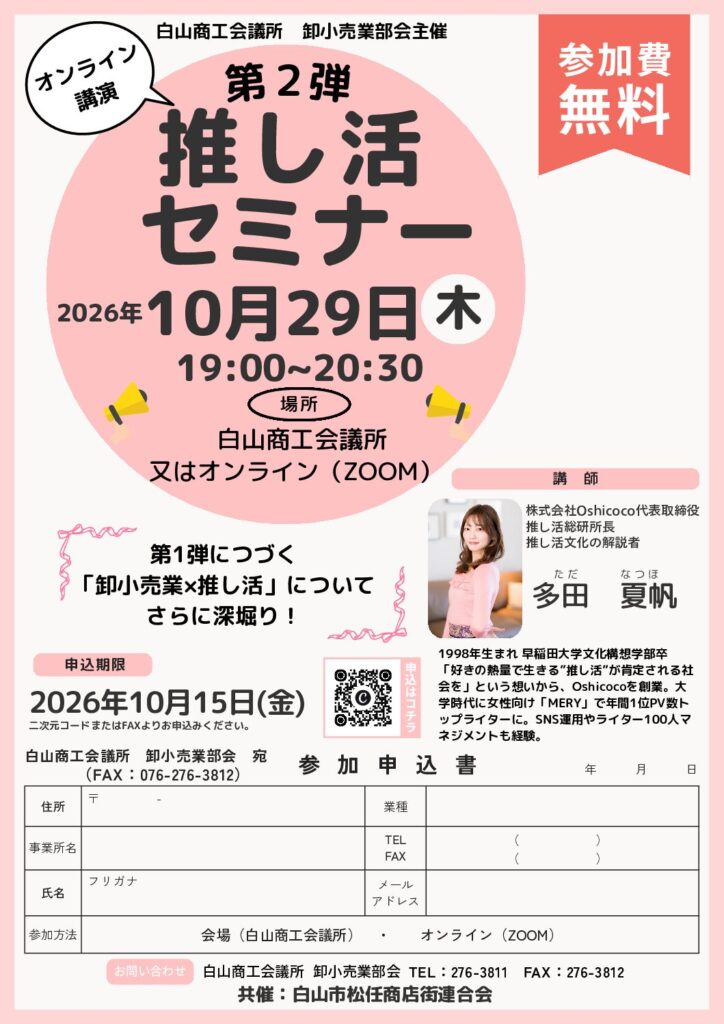 セミナー資料サムネイル