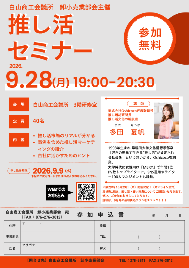 セミナー資料サムネイル