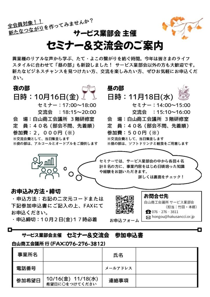 セミナー資料サムネイル